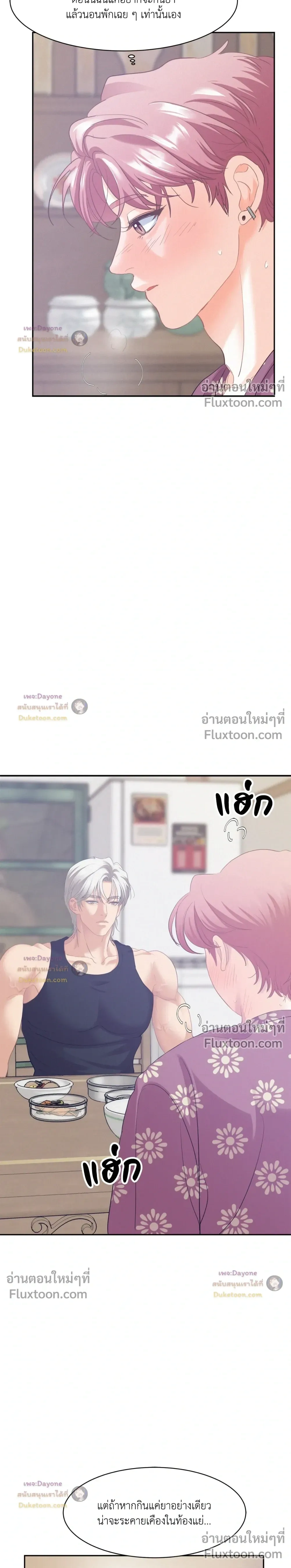 Onward หน้า 8