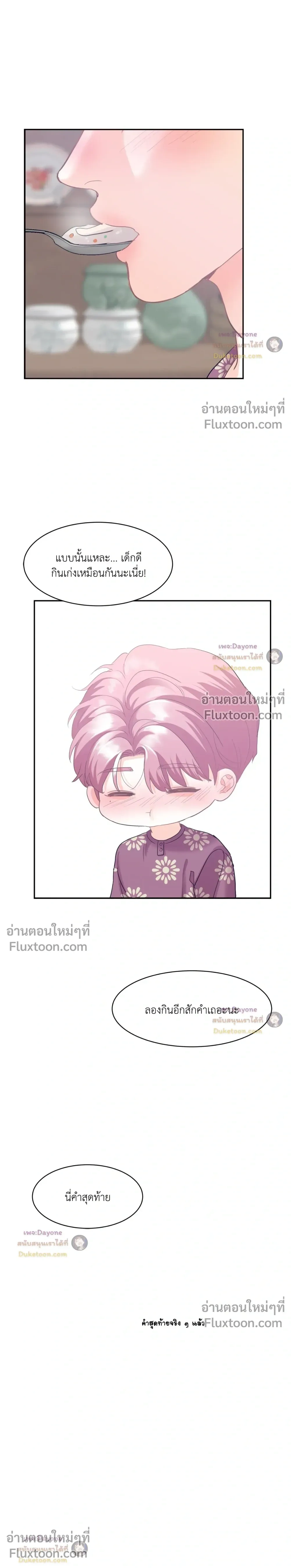 Onward หน้า 10
