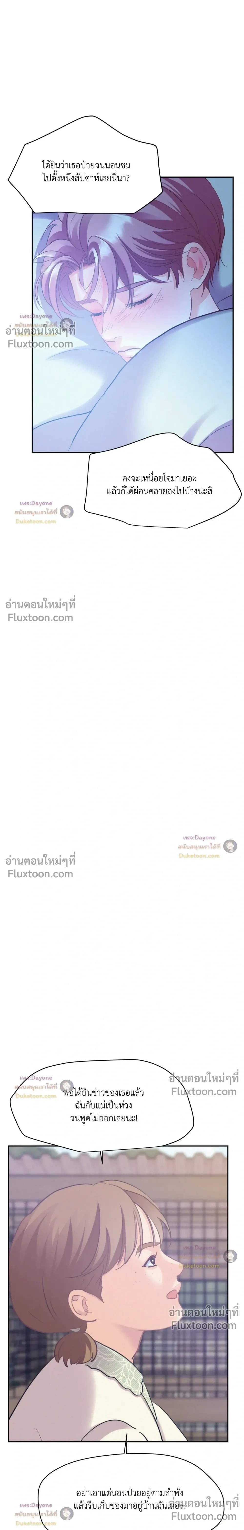 Onward หน้า 11