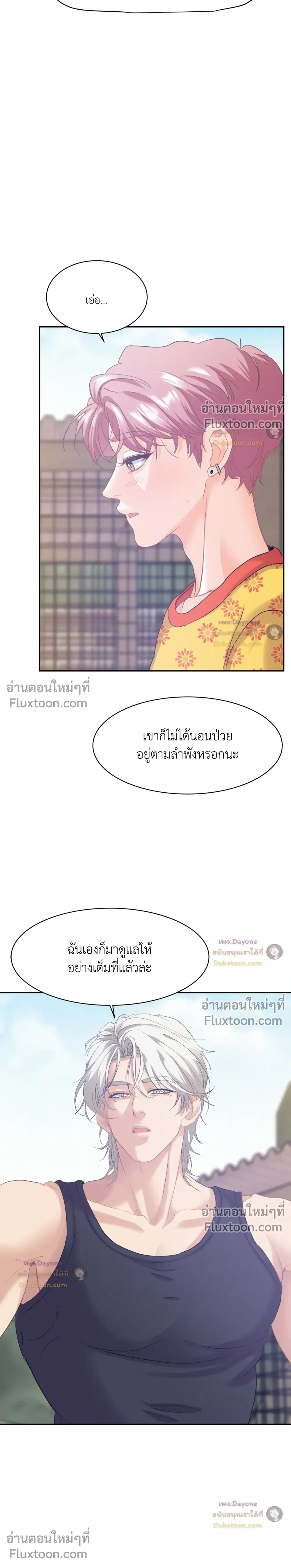 Onward หน้า 12