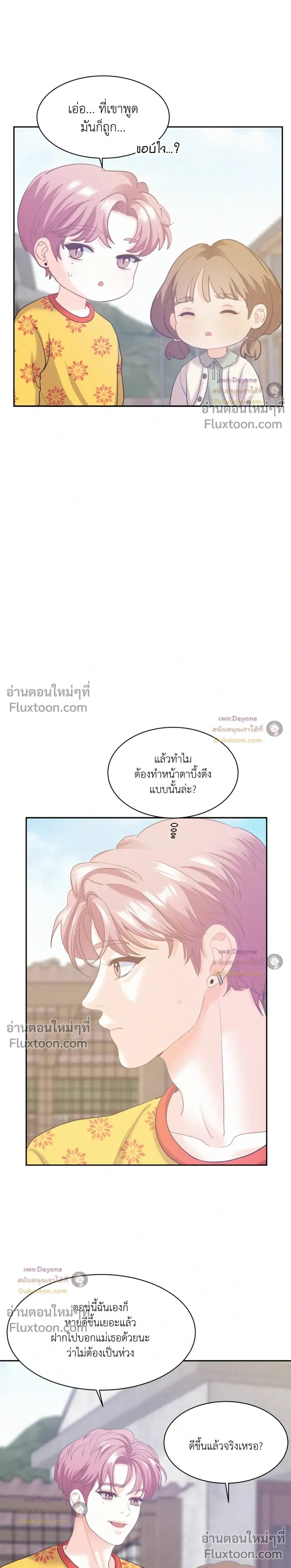 Onward หน้า 13