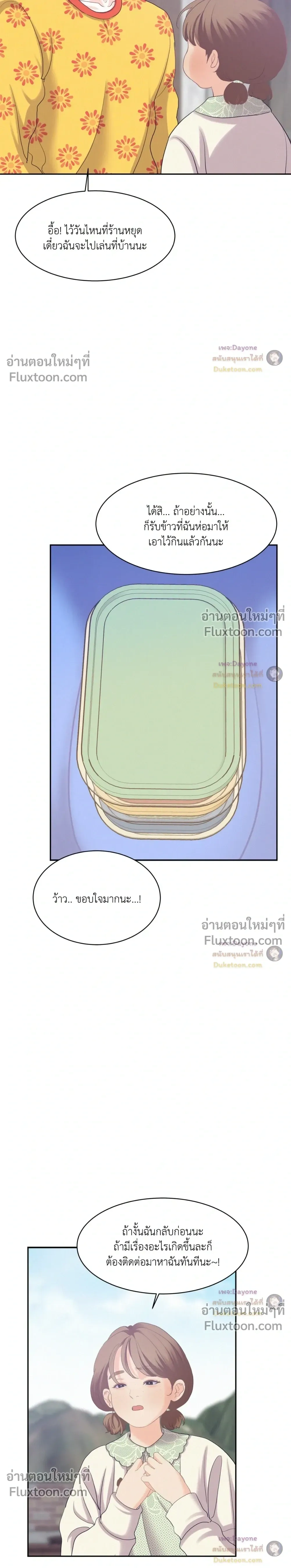 Onward หน้า 14