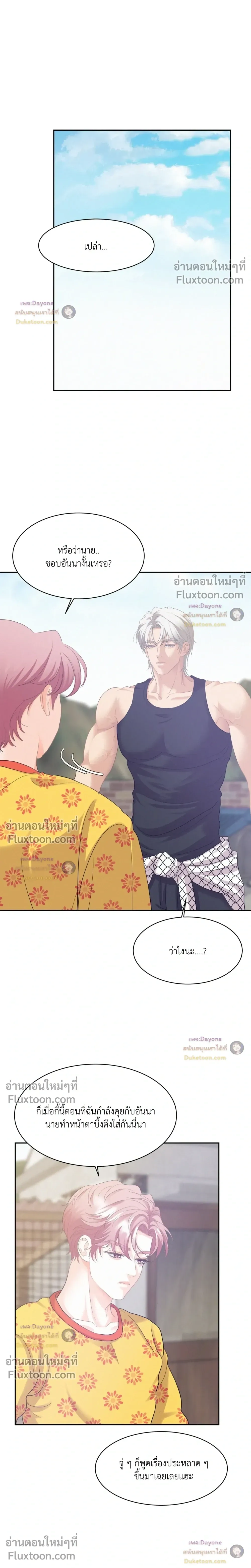Onward หน้า 16