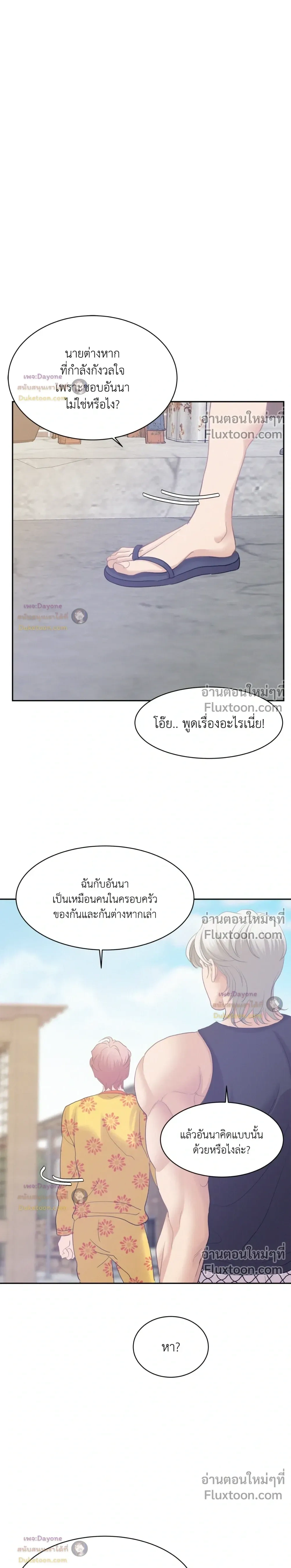 Onward หน้า 17
