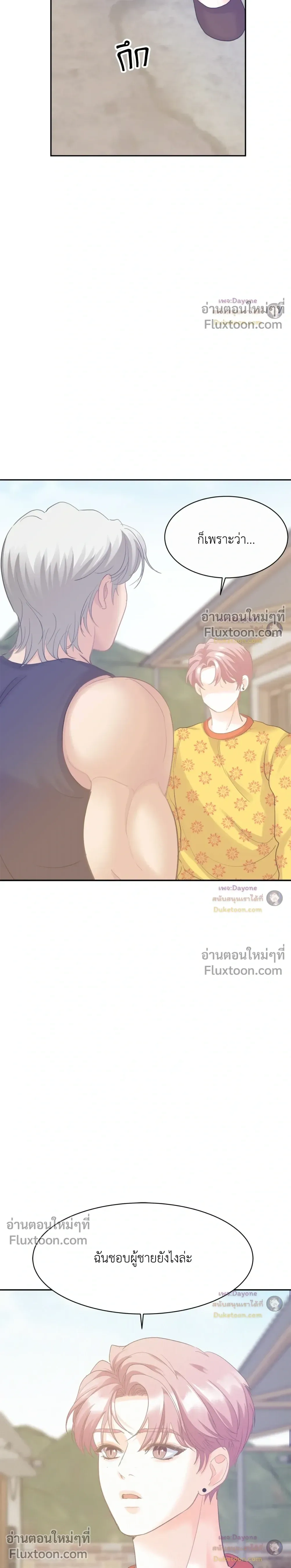 Onward หน้า 19