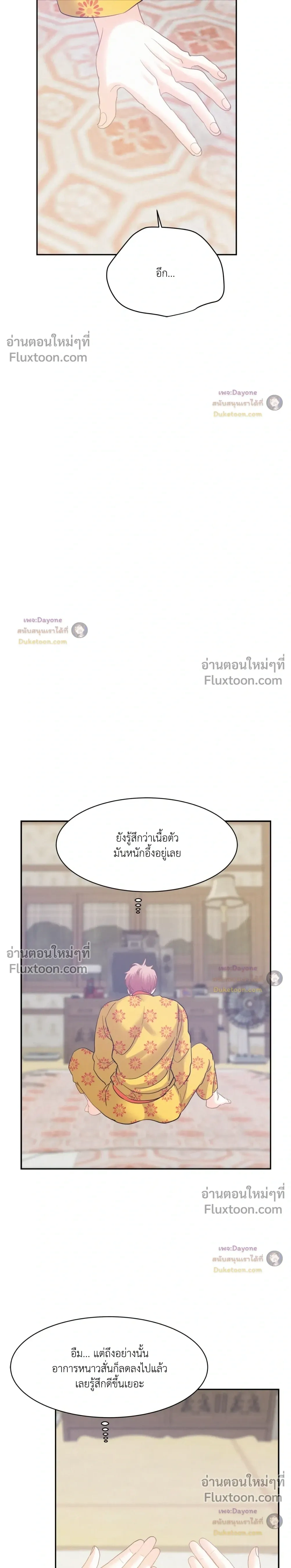 Onward หน้า 3
