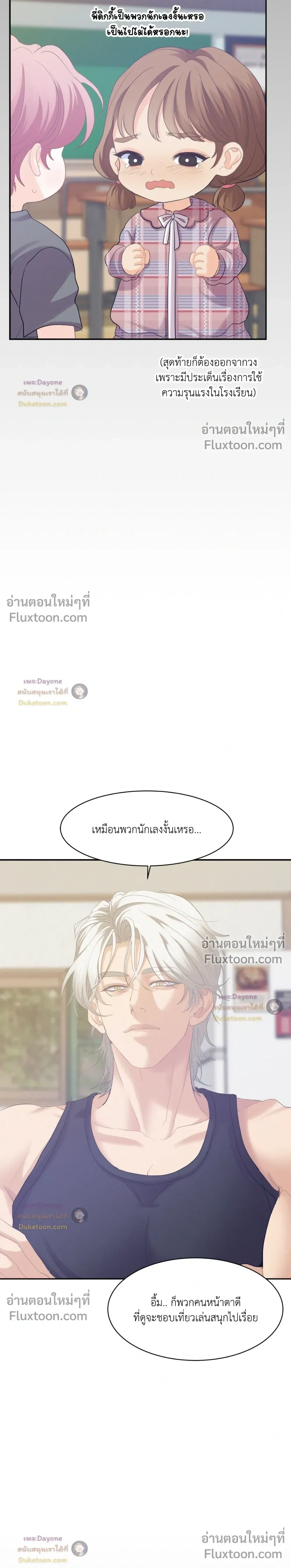 Onward หน้า 23