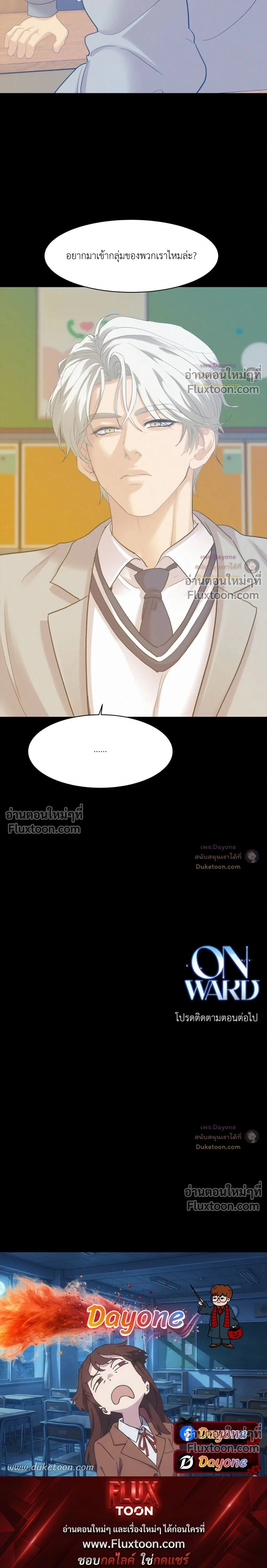 Onward หน้า 25