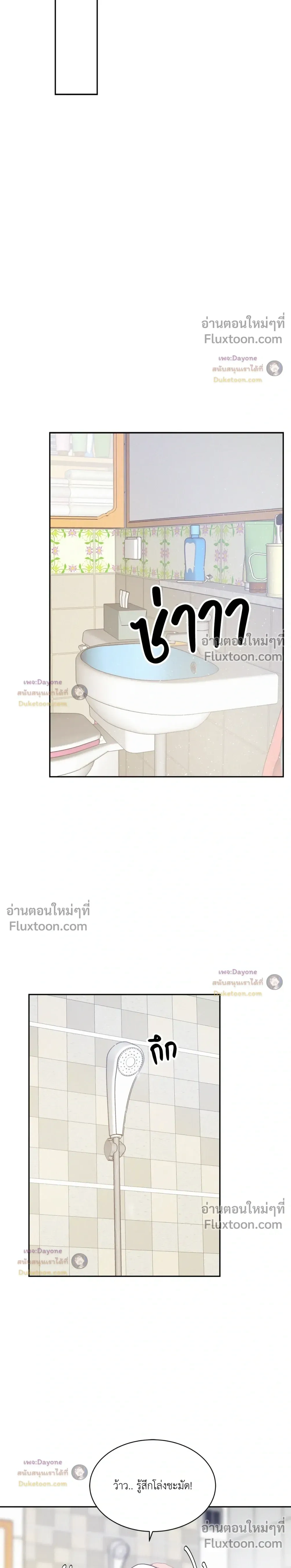 Onward หน้า 7