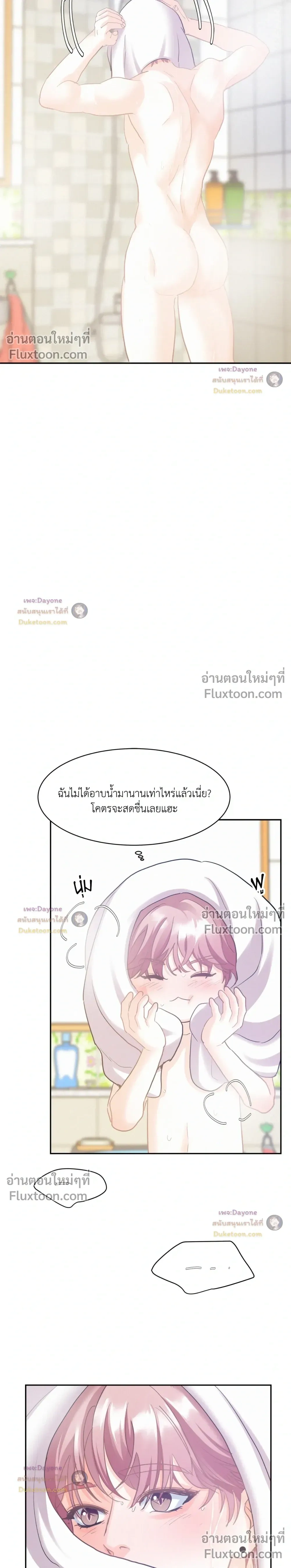 Onward หน้า 8