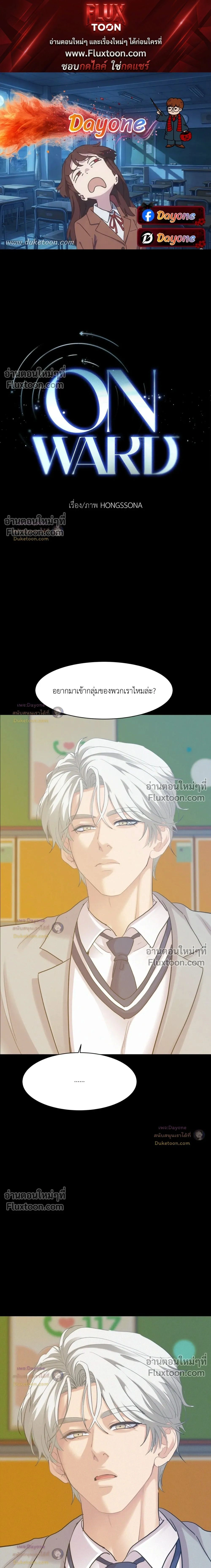 Onward หน้า 1