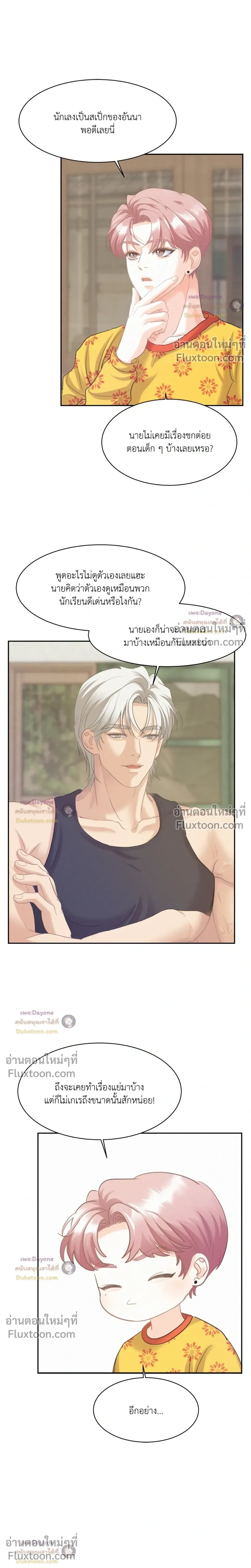 Onward หน้า 11