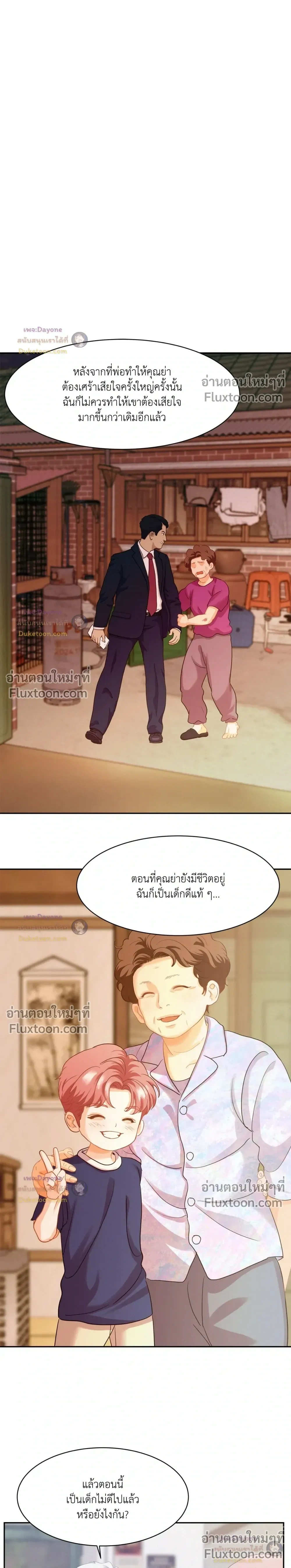 Onward หน้า 12