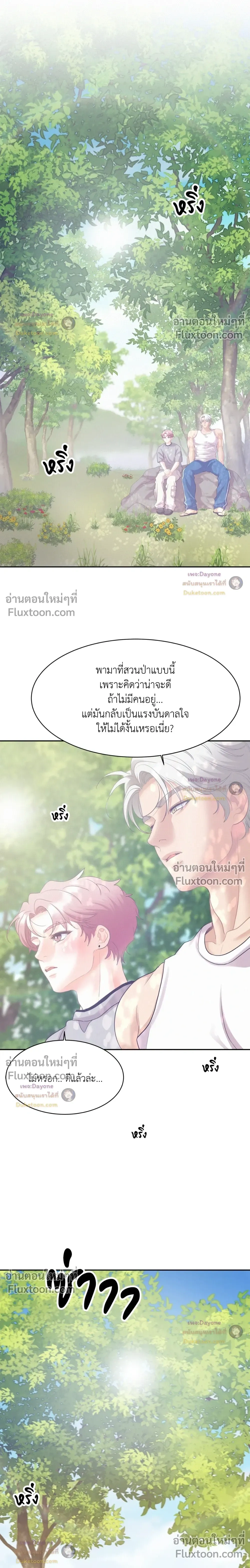 Onward หน้า 21