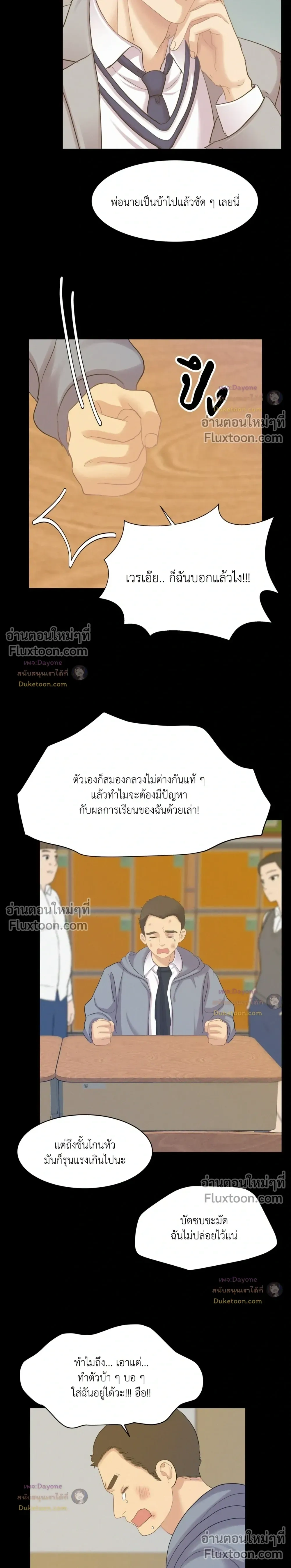 Onward หน้า 8