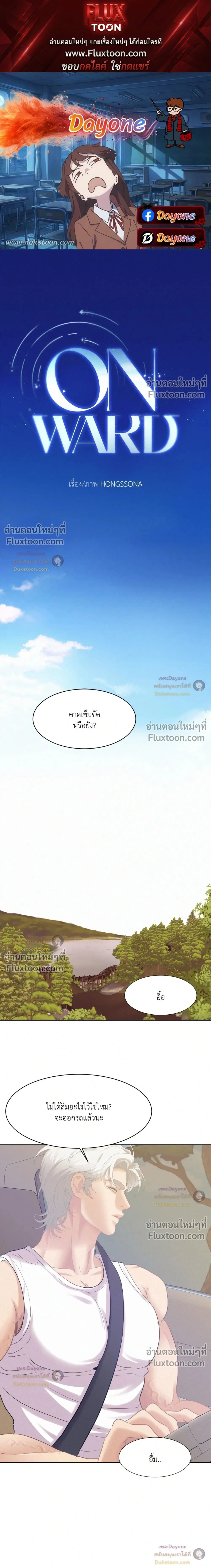 Onward หน้า 1