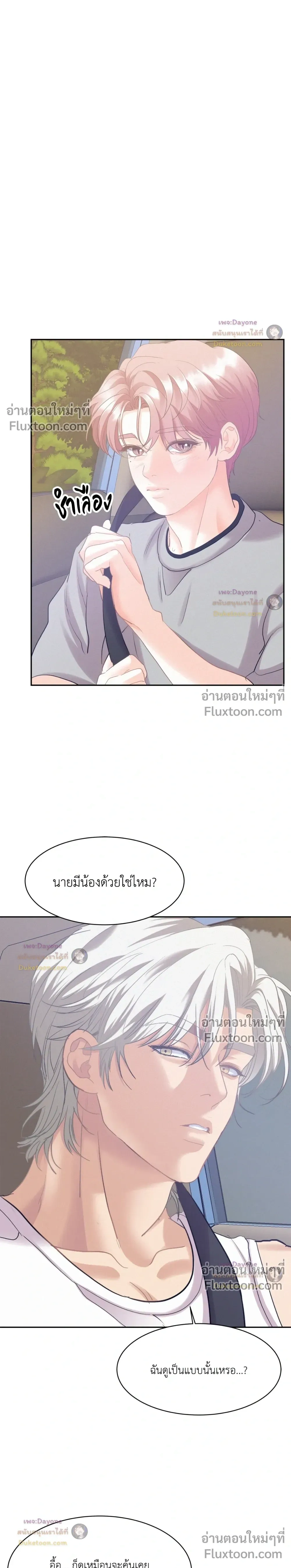 Onward หน้า 2