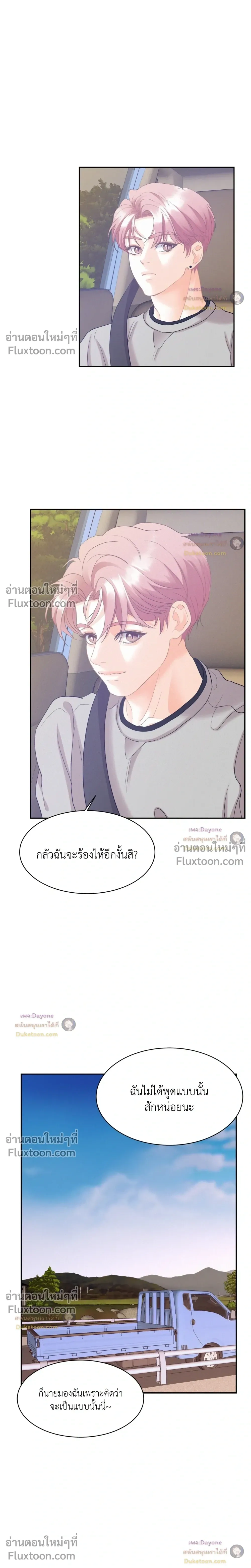 Onward หน้า 11