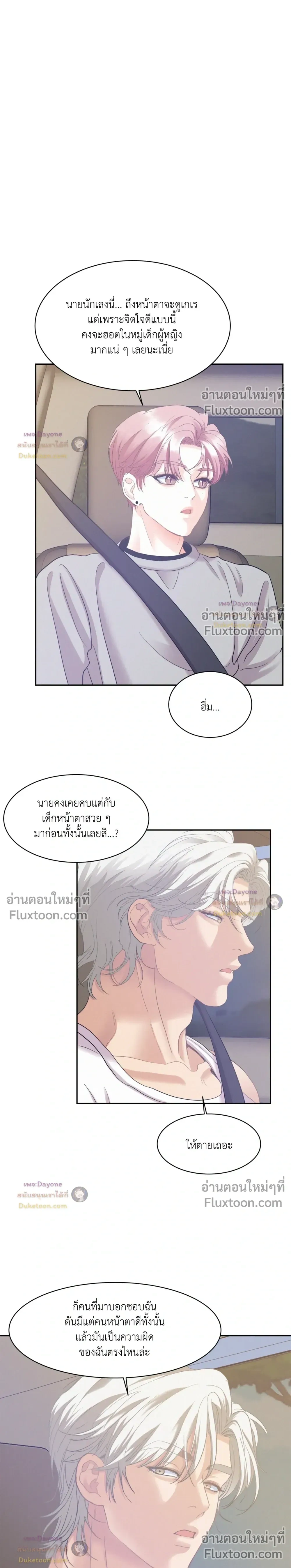 Onward หน้า 12