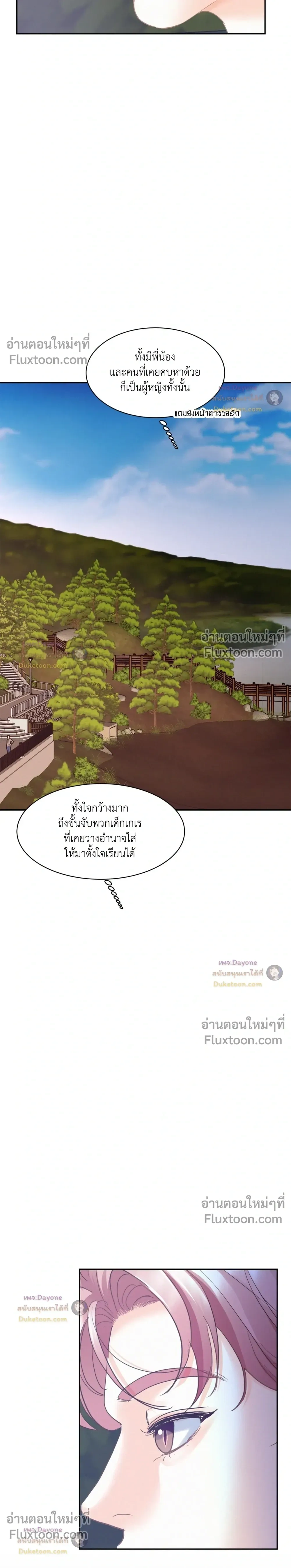 Onward หน้า 14
