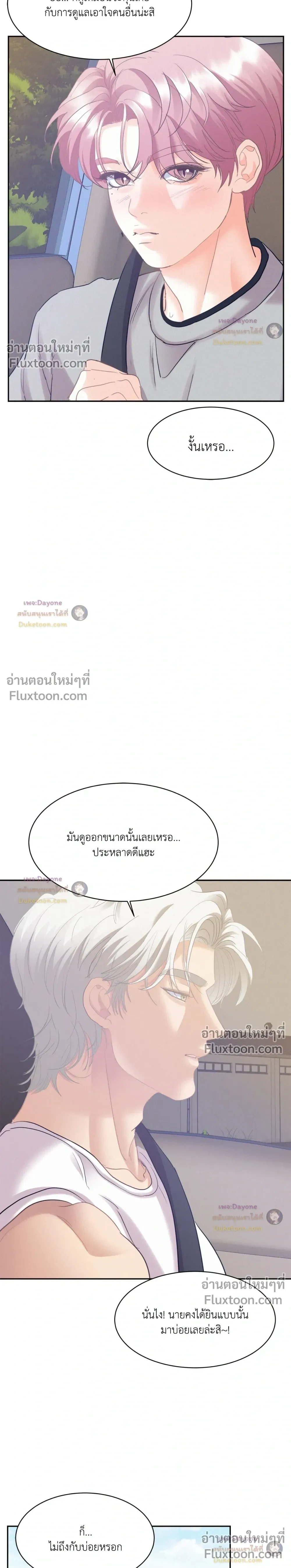 Onward หน้า 3