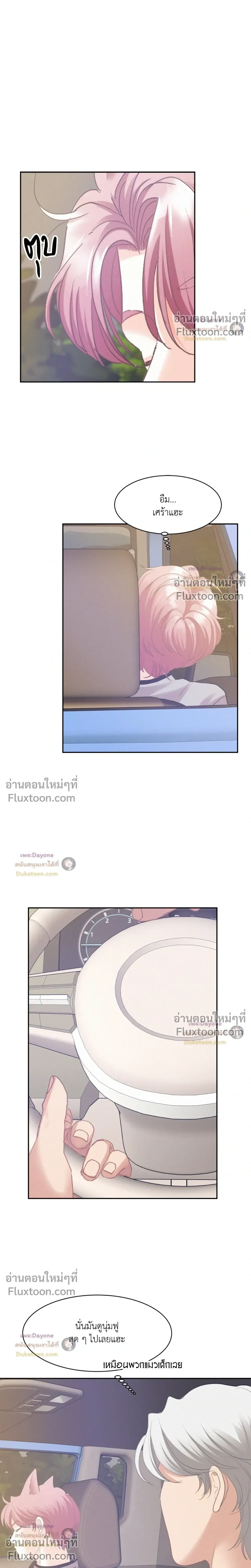 Onward หน้า 21