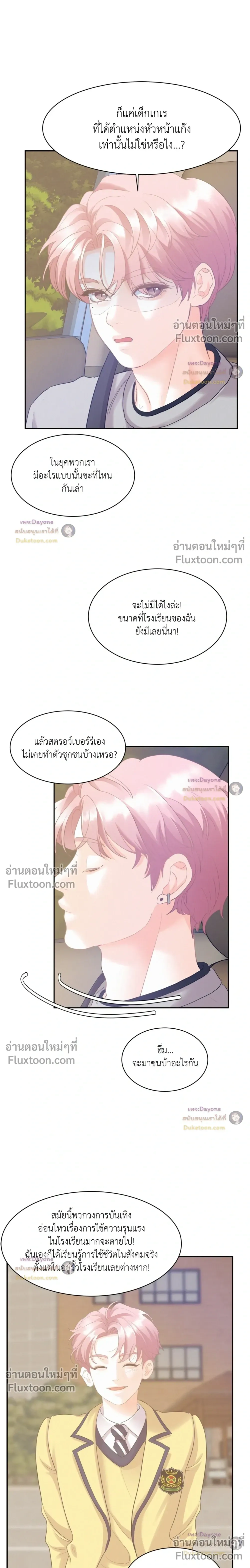 Onward หน้า 6