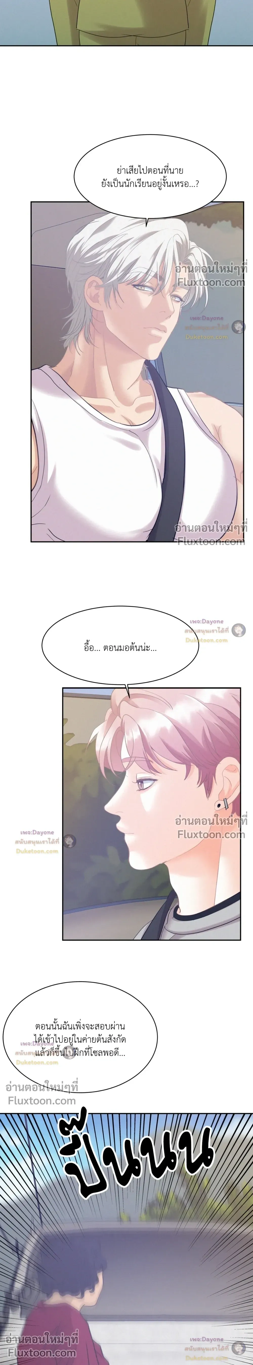 Onward หน้า 8