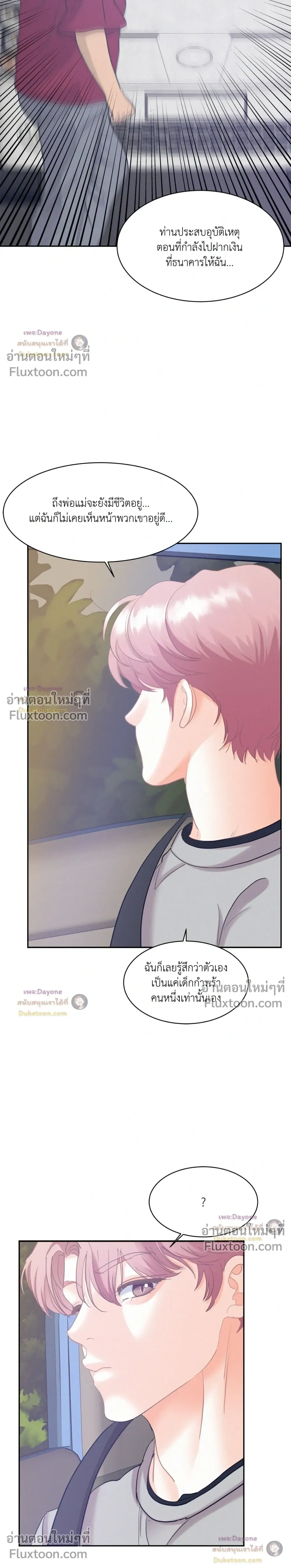 Onward หน้า 9