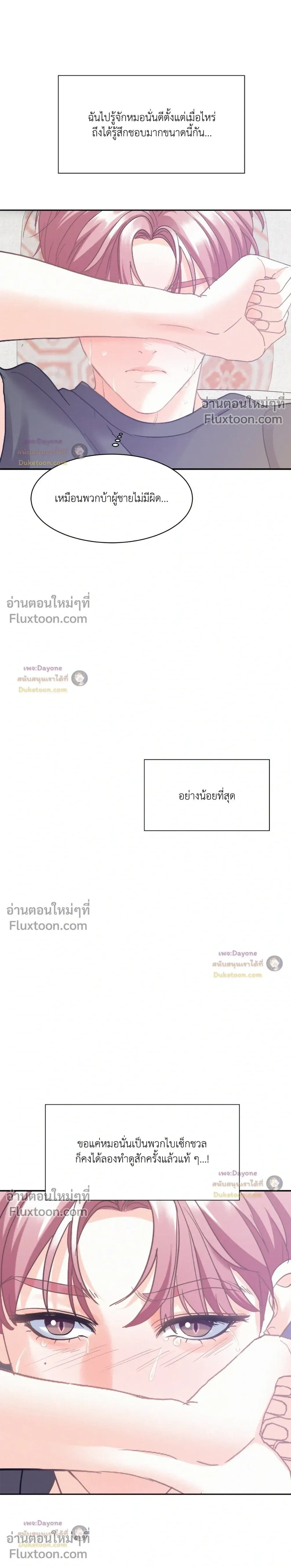 Onward หน้า 18
