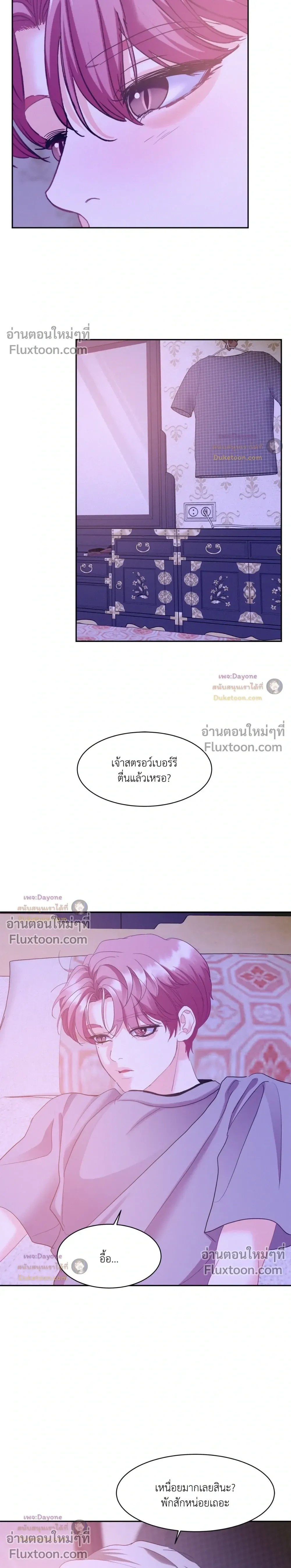 Onward หน้า 3