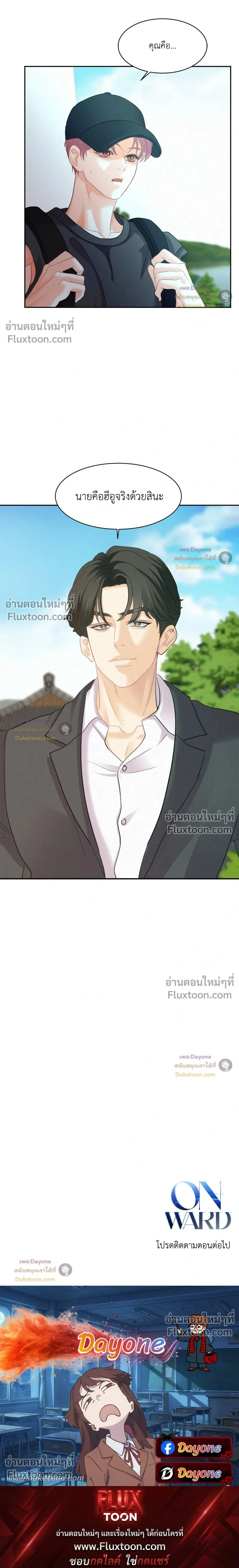 Onward หน้า 25