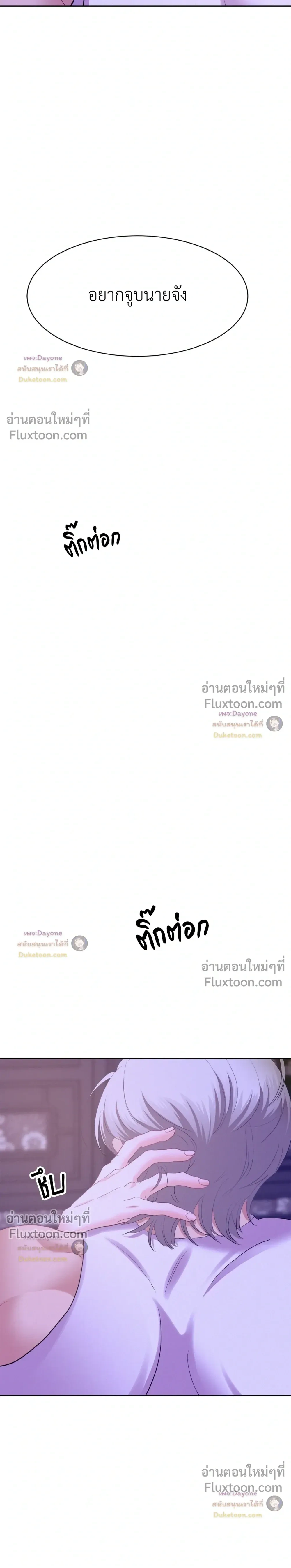 Onward หน้า 8