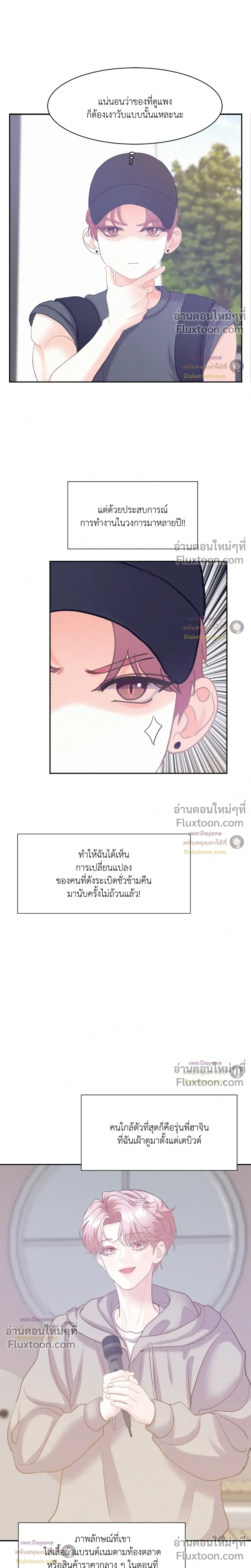 Onward หน้า 11