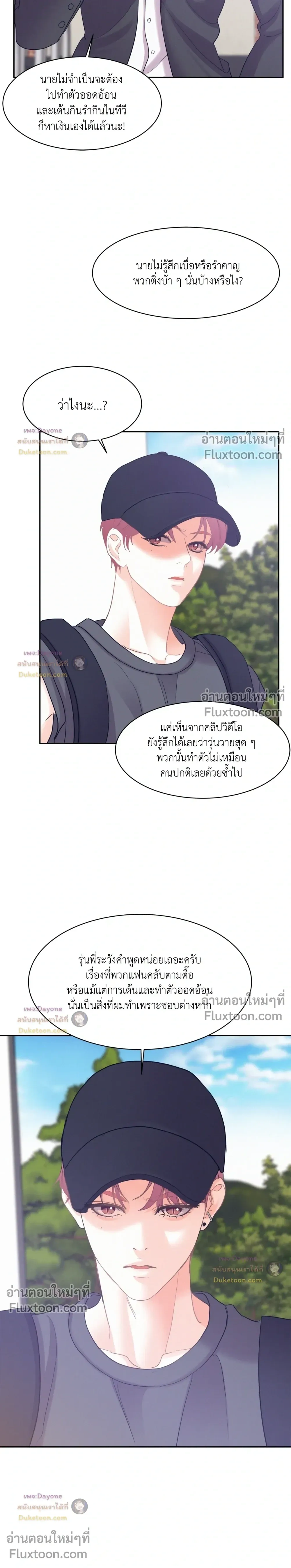 Onward หน้า 17