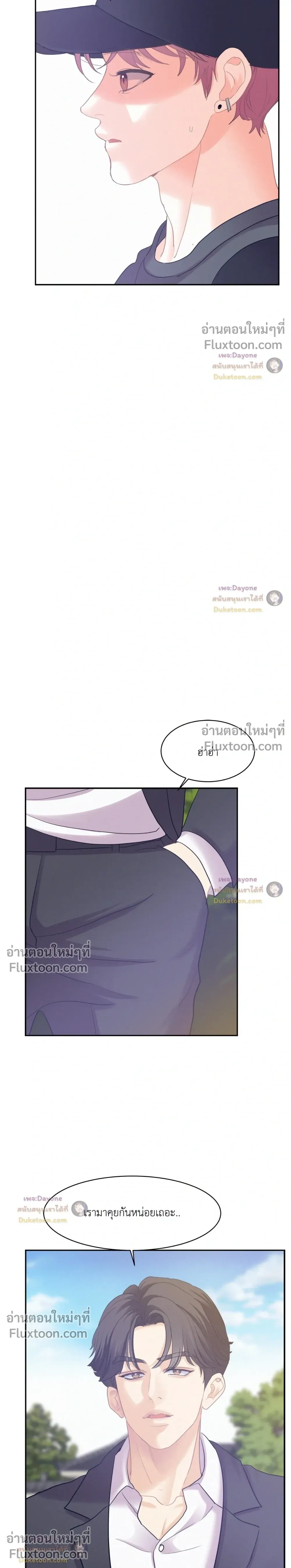 Onward หน้า 3