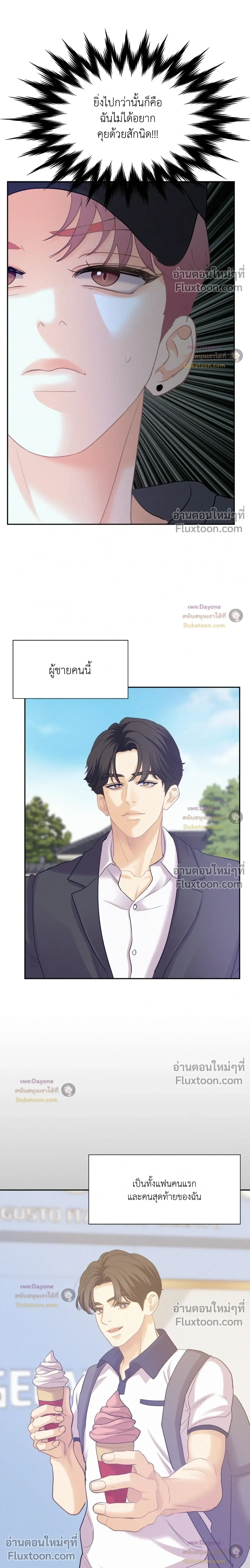 Onward หน้า 6