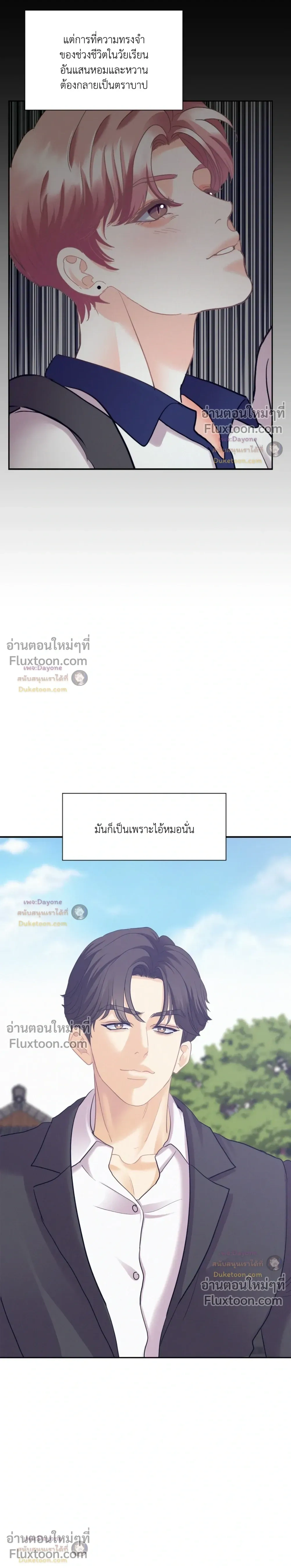 Onward หน้า 8