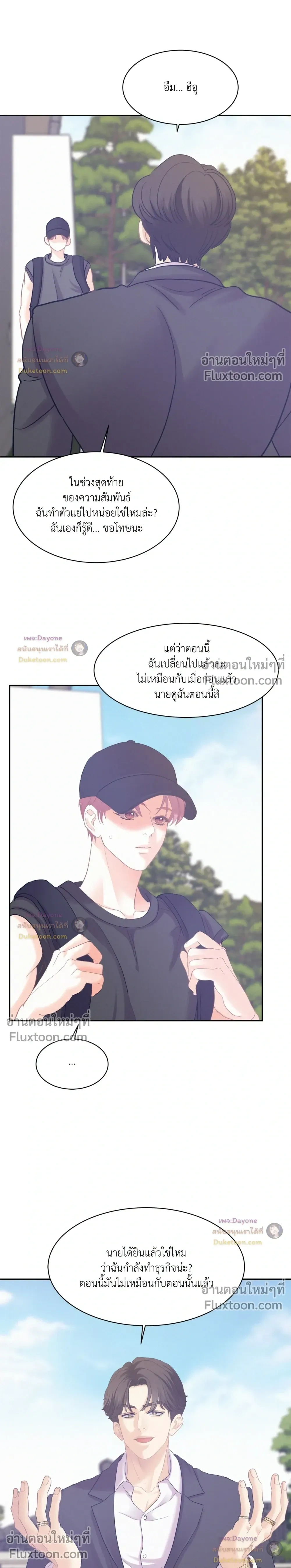 Onward หน้า 9