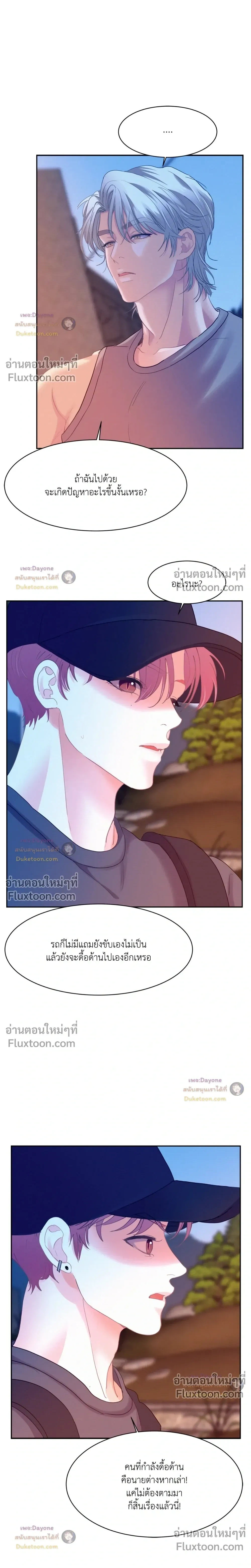 Onward หน้า 16
