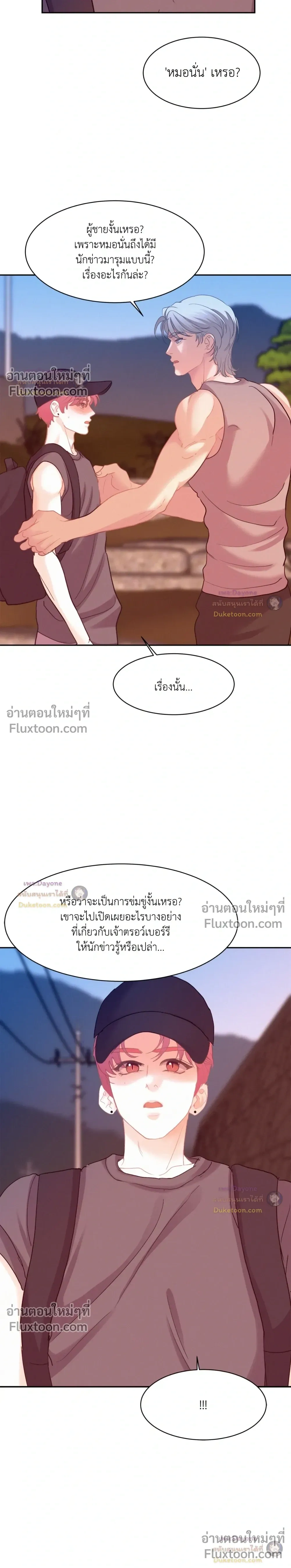 Onward หน้า 20