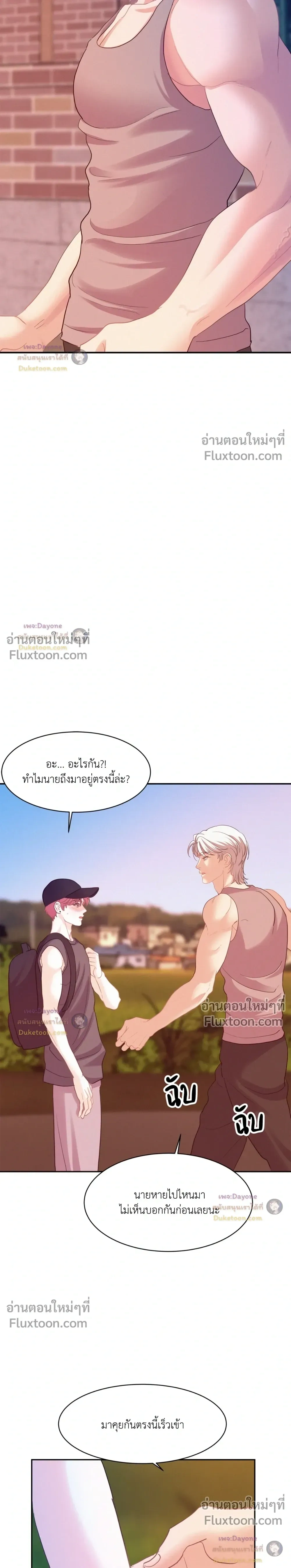 Onward หน้า 3
