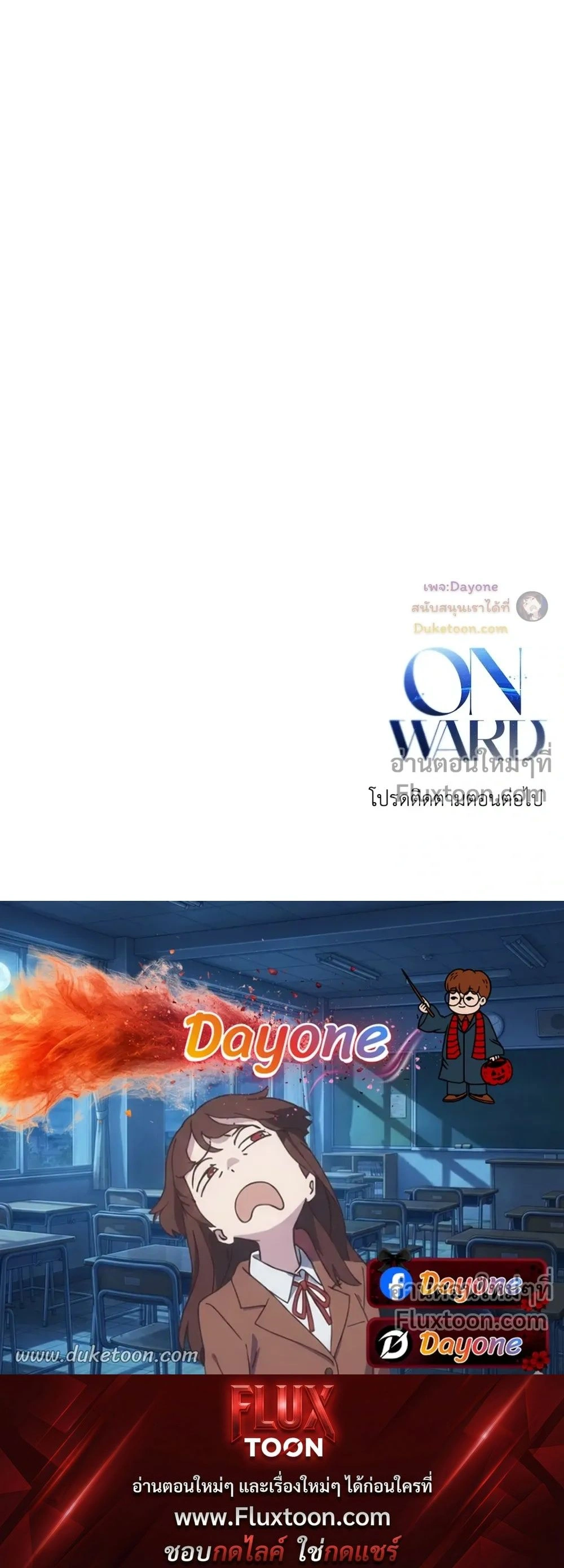 Onward หน้า 24