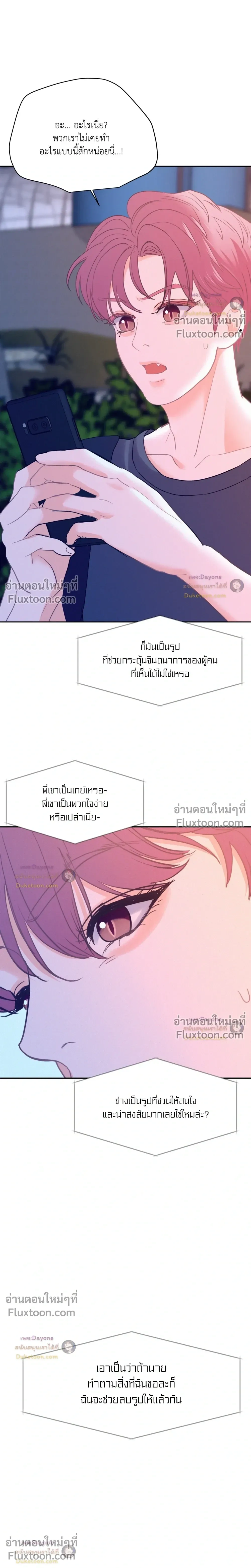 Onward หน้า 11