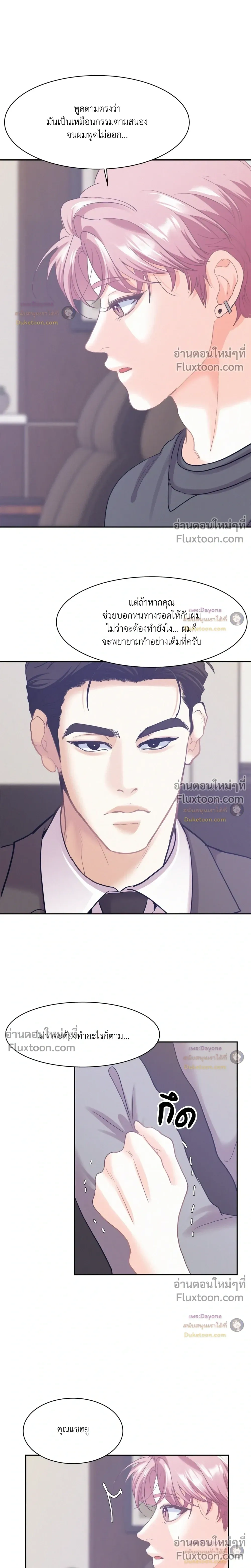Onward หน้า 21