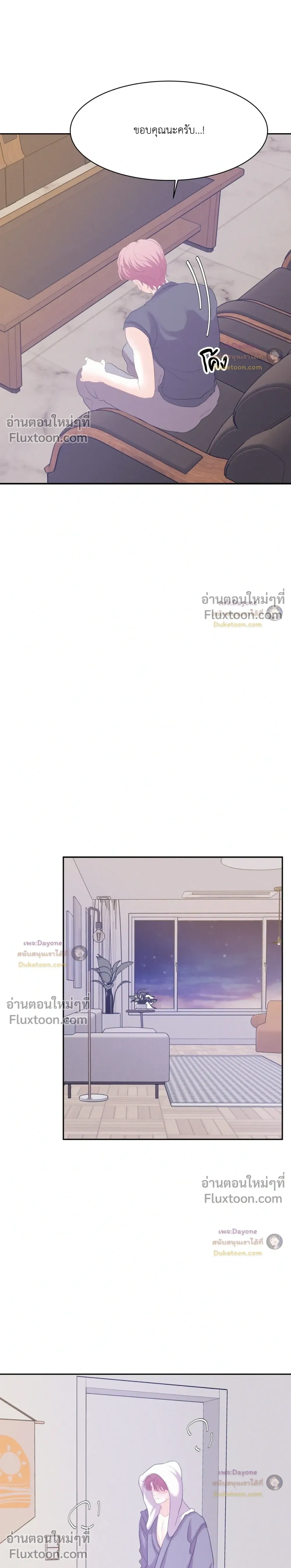 Onward หน้า 23