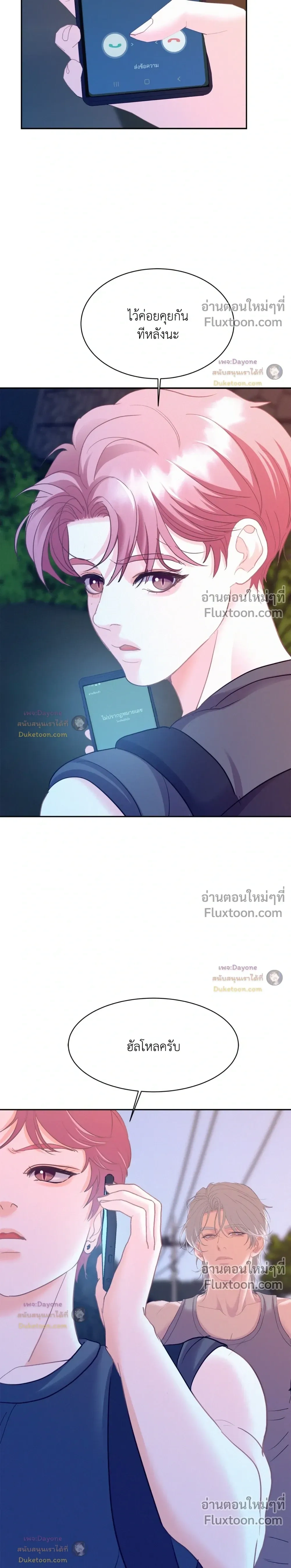 Onward หน้า 7