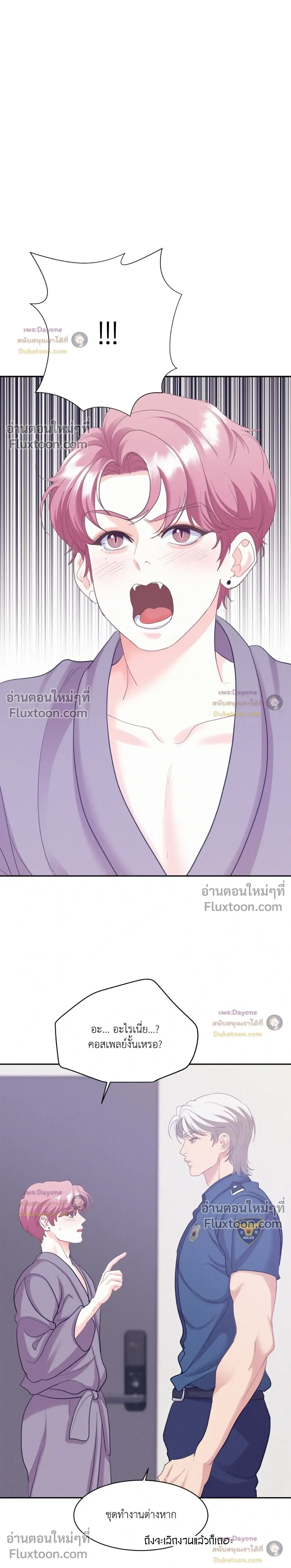 Onward หน้า 2