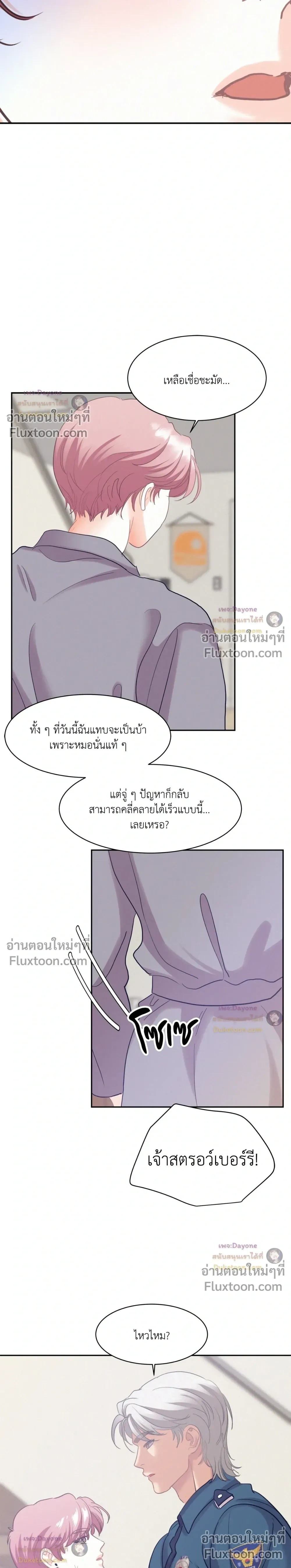 Onward หน้า 12