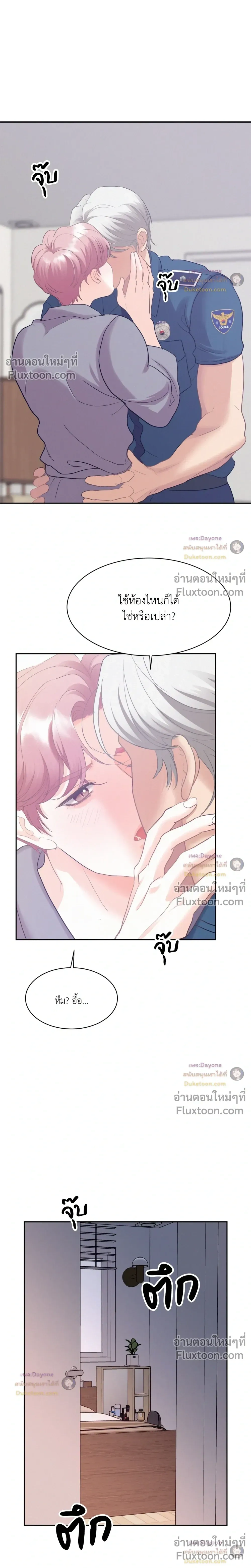 Onward หน้า 21